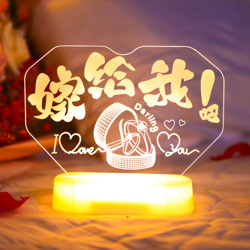 发光嫁给我灯牌摆件求婚表白神器