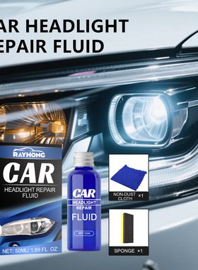 Rayhong 车灯翻新护理剂 套装车灯镀晶翻新修护剂汽车大灯护理液