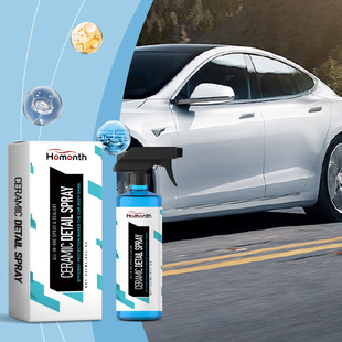 HOMONTH汽车陶瓷细节喷雾 汽车漆面养护去污防水透明涂层保护喷雾