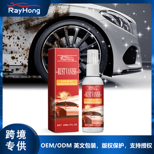 汽车除锈剂车辆车漆去污抛光清洁翻新除锈持久专用漆面养护喷雾
