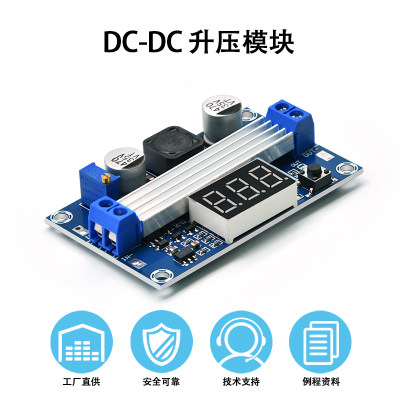 Keyes DC-DC 升压电源模块 大功率75W可调输出3.5~35V 带数显电压