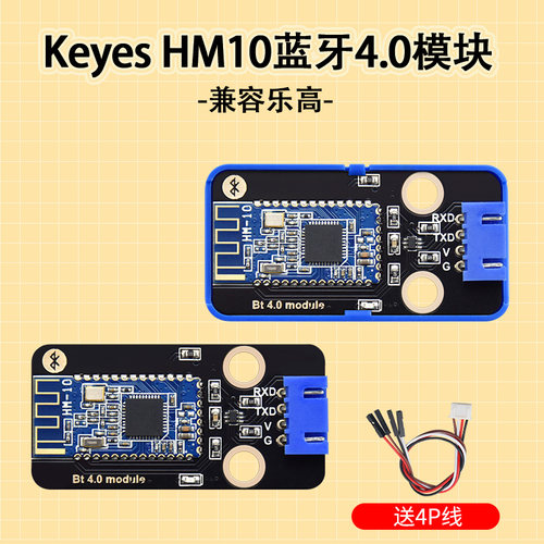 HM-10蓝牙模块CC2541低功率4.0