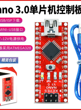 兼容arduino nano V3.0单片机 ATMEGA328P开发板 FT232R 进口芯片