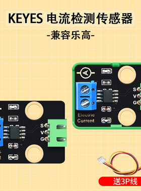 ACS712模块30A量程电流检测板ACS712-05B霍尔电流传感器电子积木