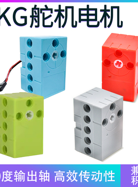 适用于Arduino/microbit可编程积木舵机伺服电机兼容乐高积木小车