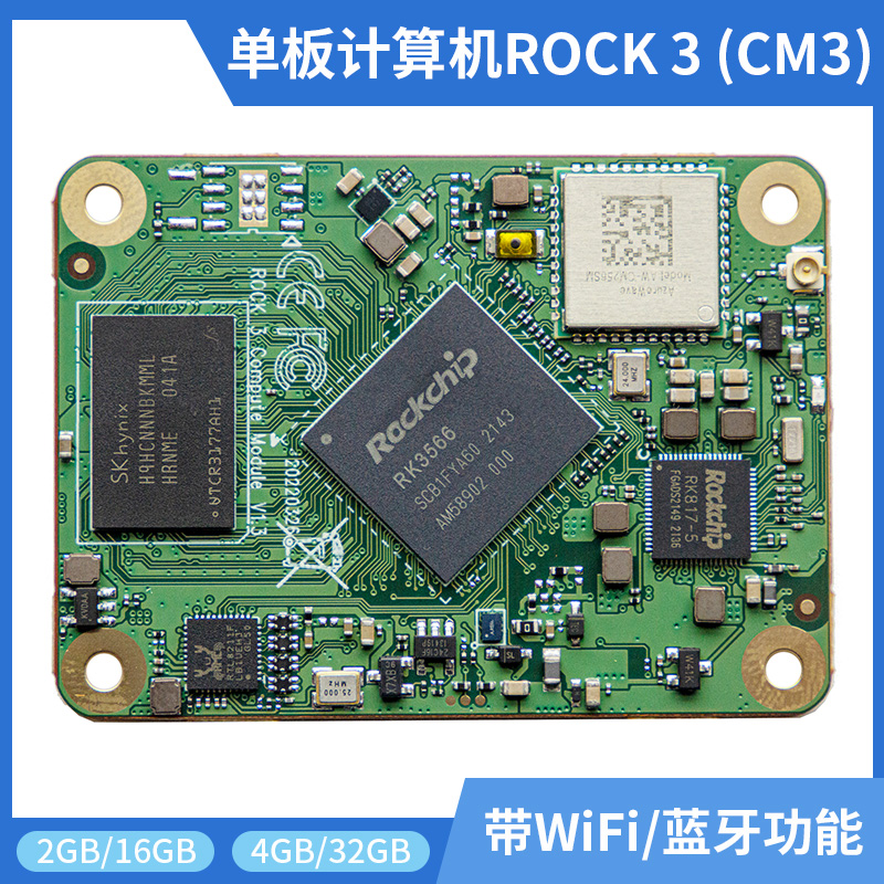 瑞芯微 RK3566 芯片 RADXA CM3底板 适配树莓派带wifi蓝牙功能 电子元器件市场 开发板/学习板/评估板/工控板 原图主图