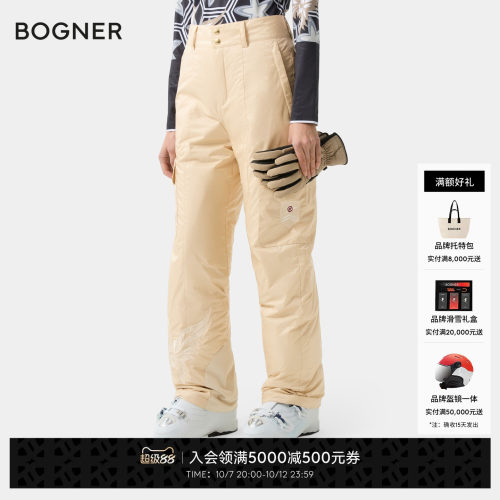 【鉴藏家】BOGNER博格纳 时尚 秋冬经典复刻女士立体剪裁滑雪裤
