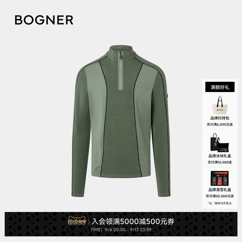 BOGNER博格纳 秋冬FLYNN男士拼色设计保暖立领贴身滑雪内层