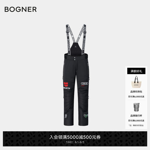 【德国队同款】BOGNER博格纳 秋冬DSV-TECH男士背带滑雪裤