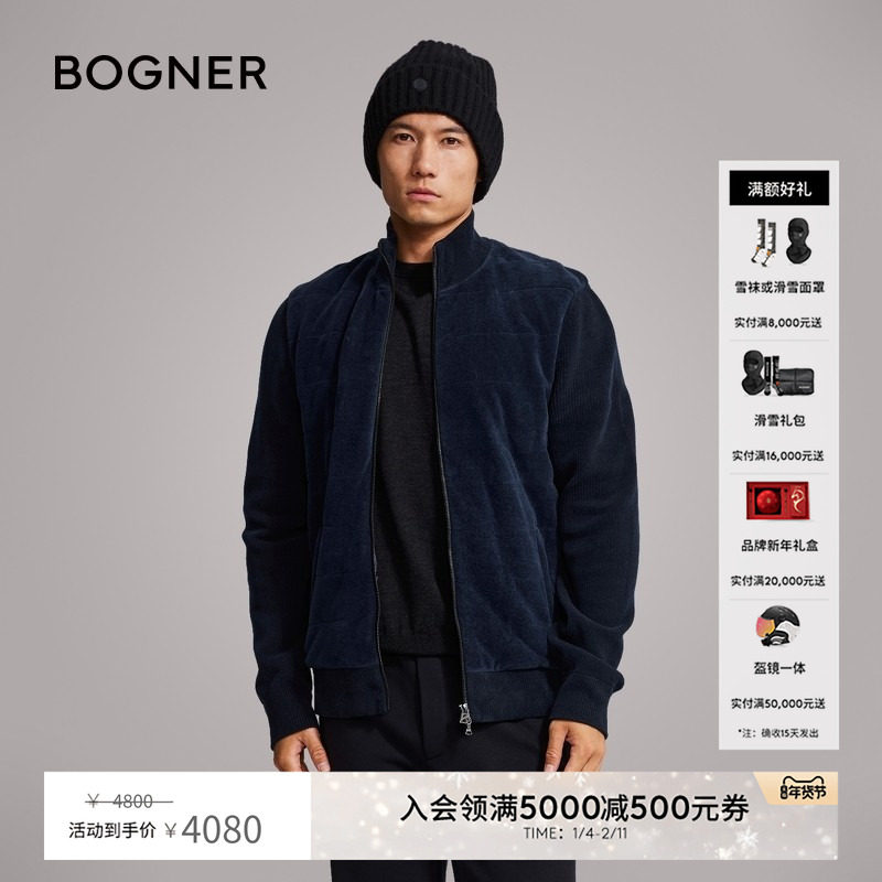 BOGNER博格纳 秋冬TOLGA男士复古优雅立领设计针织夹克外套,男装,夹克,淘宝优惠券,粉丝福利购,淘宝优惠卷