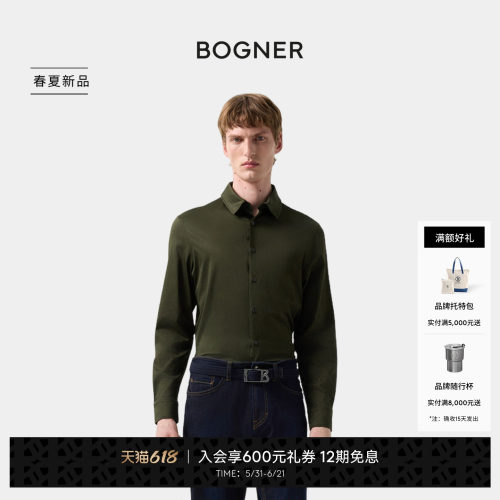 BOGNER博格纳26春夏新品Franz11男士干练型格简约长袖衬衫
