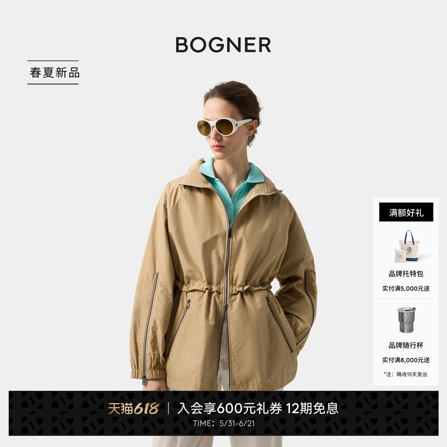 BOGNER博格纳26春夏新品NOELLE女士立领百搭带抽绳可调节休闲外套