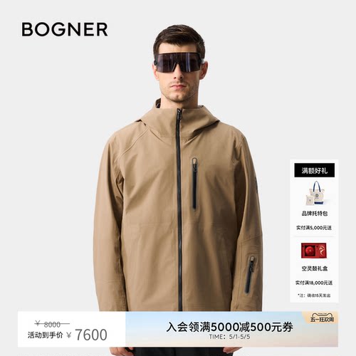 【明星同款】BOGNER博格纳 秋冬LEON-T男士防水透湿冲锋衣