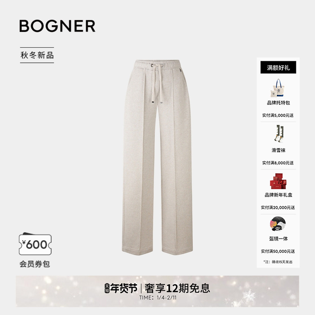 BOGNER博格纳 25秋冬新品TOTO-1女士时尚宽松直筒针织长裤,女装/女士精品,休闲裤,淘宝优惠券,粉丝福利购,淘宝优惠卷