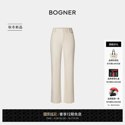 BOGNER博格纳26秋冬新品JODY-1女士日常纯色休闲喇叭裤针织长裤