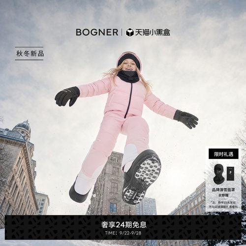 BOGNER博格纳26秋冬新品SHOW-DT儿童立领拼色户外运动连体滑雪服