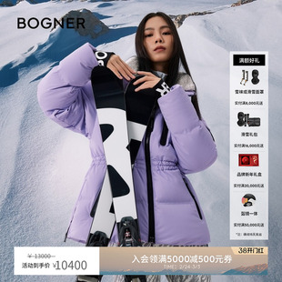 【中国限定】BOGNER博格纳 秋冬Dell-D女士收腰中长款鹅绒滑雪服
