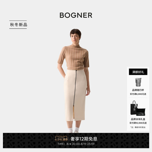 BOGNER博格纳26早秋新品LEA女士复古时尚垂感迷笛裙高腰半身裙