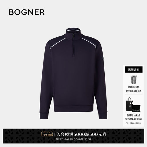 BOGNER博格纳 秋冬男TOMEK1时尚滑雪中层卫衣外套