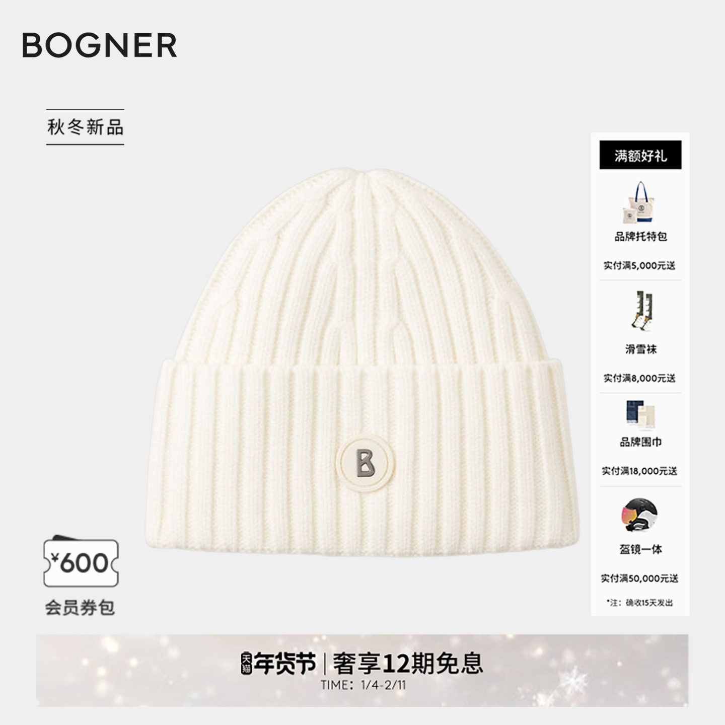 BOGNER博格纳 25秋冬新品BONY女士休闲百搭针织羊毛混纺毛线帽