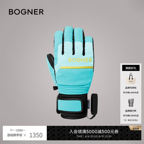 【礼物】BOGNER博格纳 秋冬Bogner Jody经典柔软舒适儿童滑雪手套