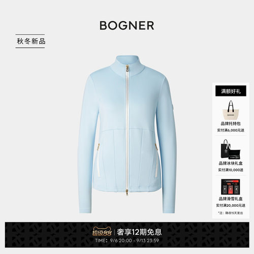 BOGNER博格纳26秋冬新品ARLENA女士保暖纯色立领收腰滑雪中层