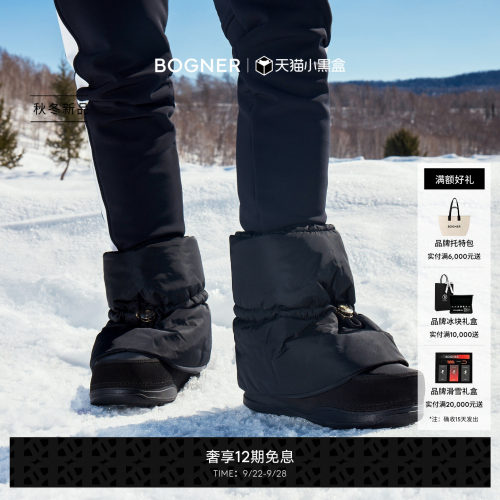 BOGNER博格纳26秋冬新品LA PLAGNE 26 A女士双面袜筒经典雪地靴
