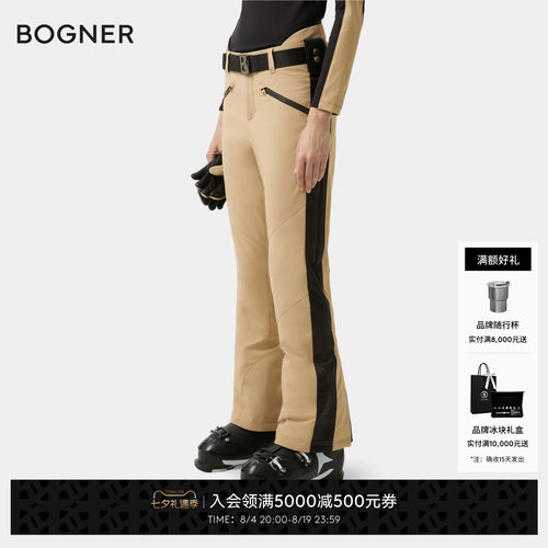 【明星同款】【007系列】BOGNER博格纳 秋冬BOND30-T女士滑雪裤