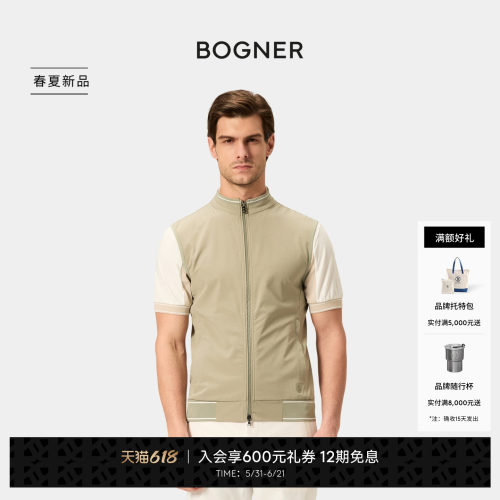 BOGNER博格纳26春夏新品MAHDI男士四向弹力轻量立领休闲马甲背心