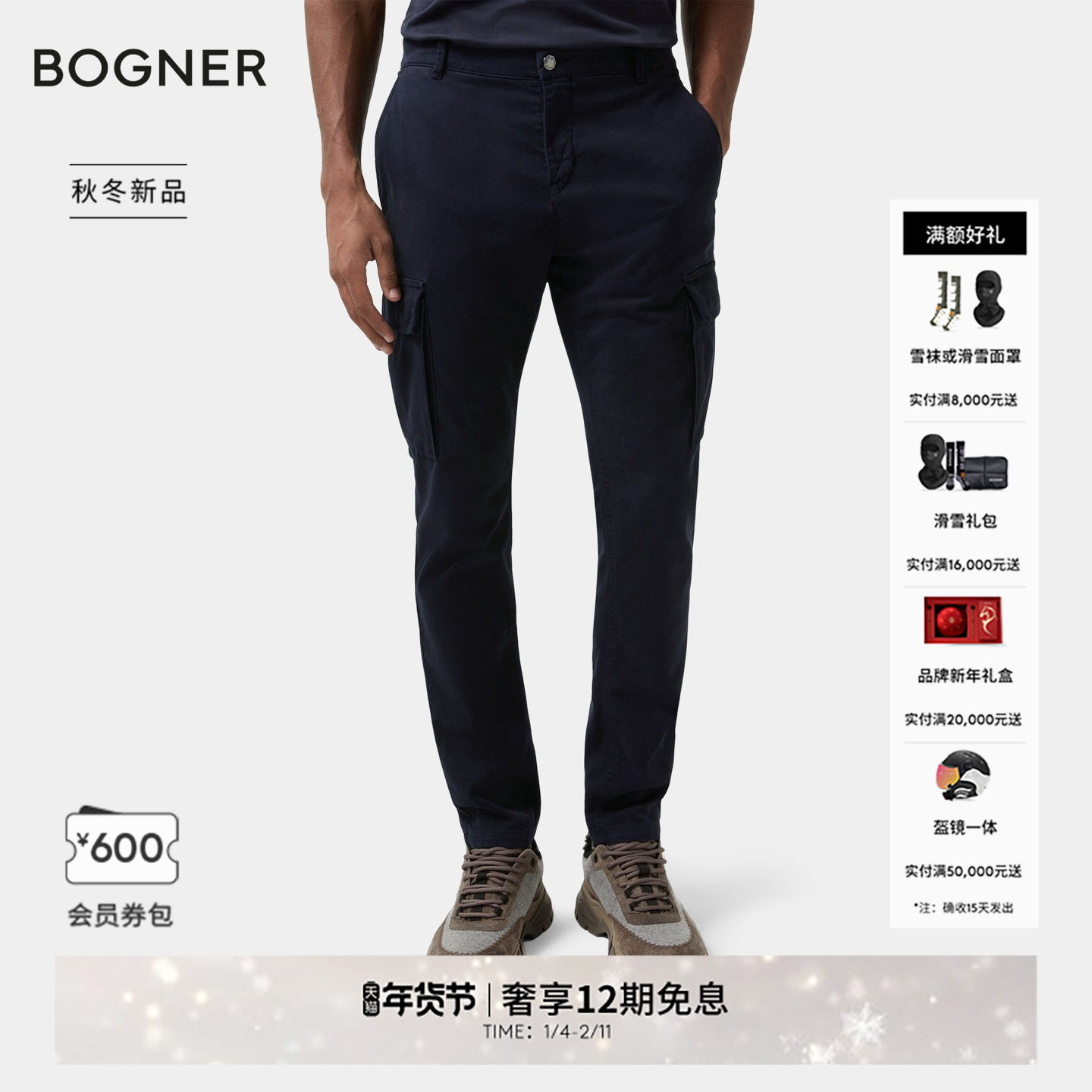 BOGNER博格纳 25秋冬新品BRUNO-G男士柔软弹力利落修身梭织长裤,男装,休闲裤,淘宝优惠券,粉丝福利购,淘宝优惠卷