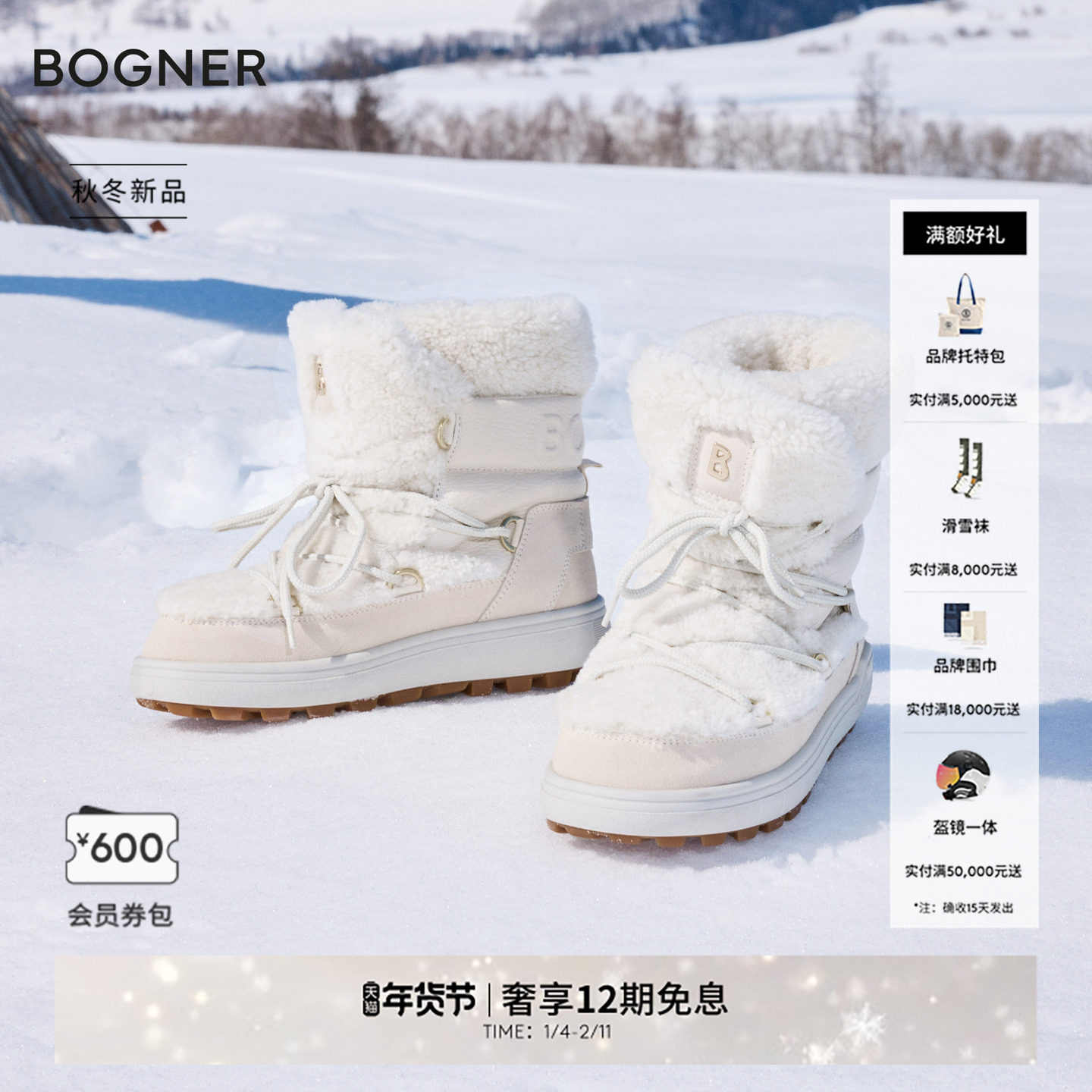【礼物】BOGNER博格纳 25新品 CHAMONIXS10A 女冰爪防滑雪地靴