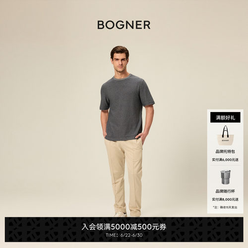 BOGNER博格纳 26春夏新品ROCKY男士宽松舒适日常休闲针织长裤