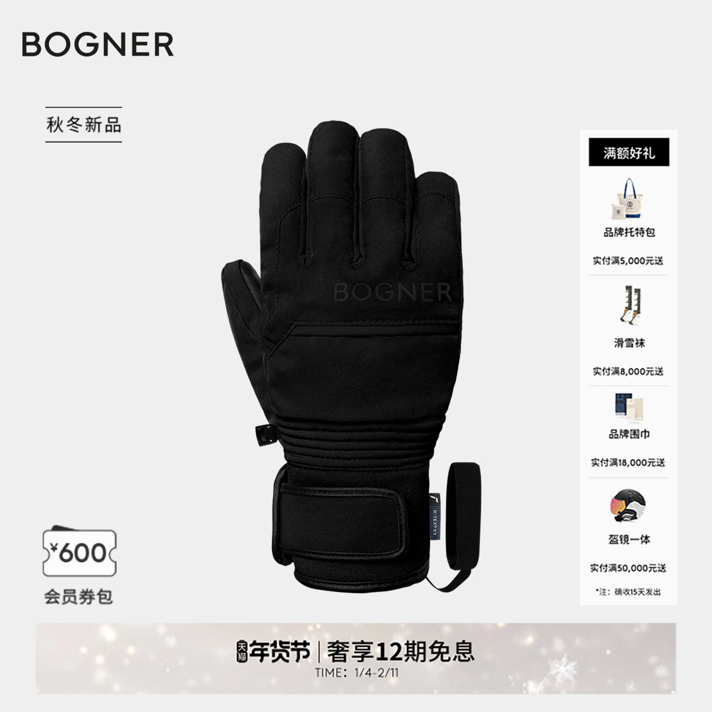 【礼物】BOGNER博格纳 25新品Jody R-TEX® XT儿童保暖滑雪手套,户外/登山/野营/旅行用品,滑雪手套,淘宝优惠券,粉丝福利购,淘宝优惠卷