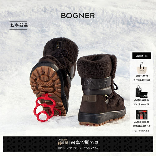 BOGNER博格纳26秋冬新品CHAMONIX S 10 C女士户外保暖防滑雪地靴