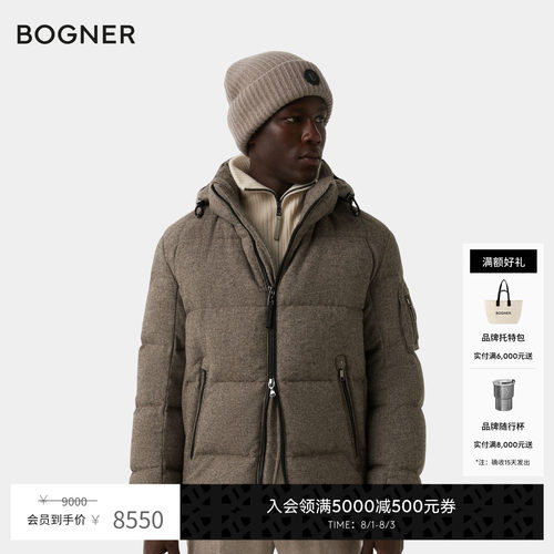 BOGNER博格纳 秋冬JAMY-DW2男士短款连帽时尚休闲羽绒服
