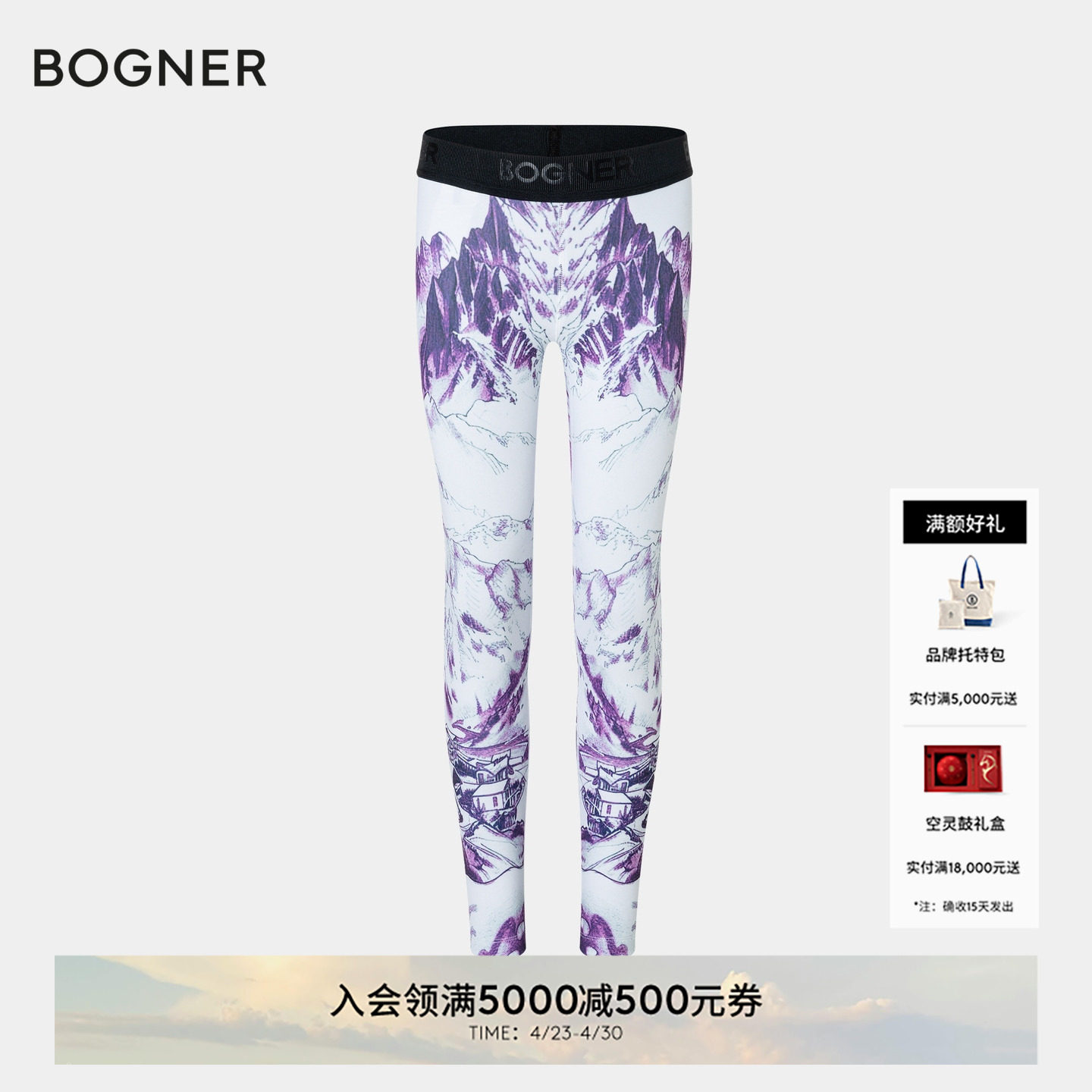 BOGNER博格纳 秋冬LENYA儿童印花紧身舒适弹力面料针织长裤