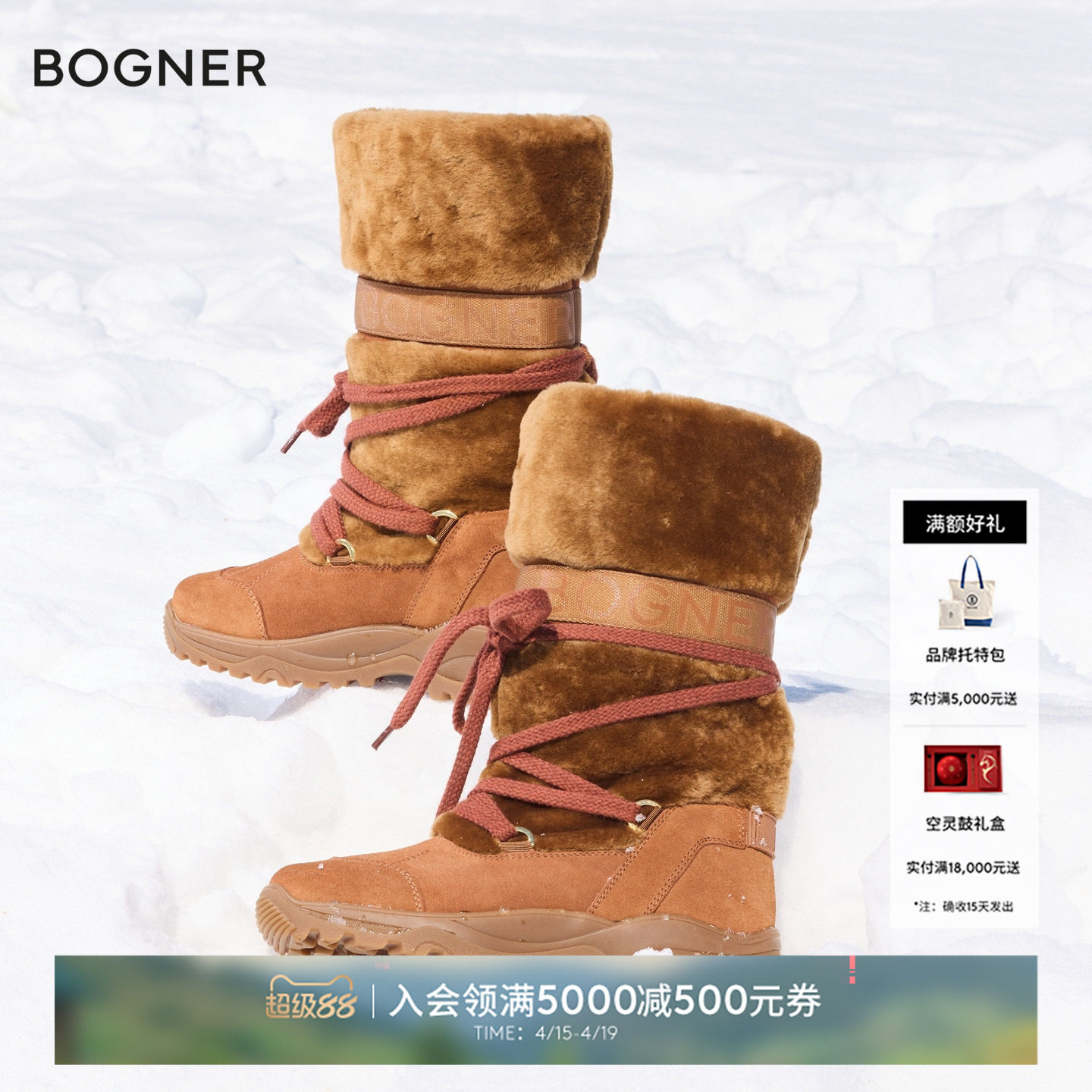 【明星同款】【双旦】BOGNER博格纳25新品女士ALTABADIAS8A雪地靴
