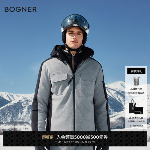 【明星同款】BOGNER博格纳秋冬COBEYN-D男士连帽立领格雷灰滑雪服