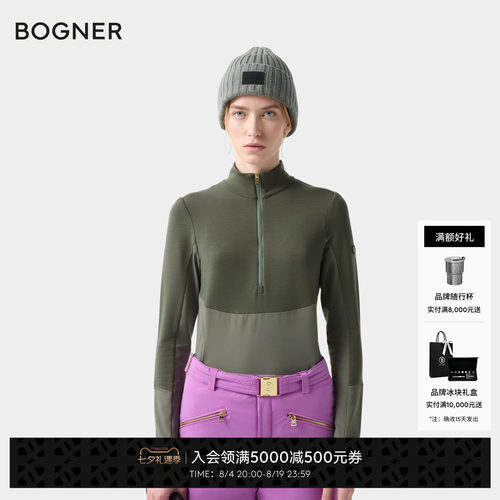 BOGNER博格纳 秋冬MELIKA女士个性撞色立领半拉链滑雪内层
