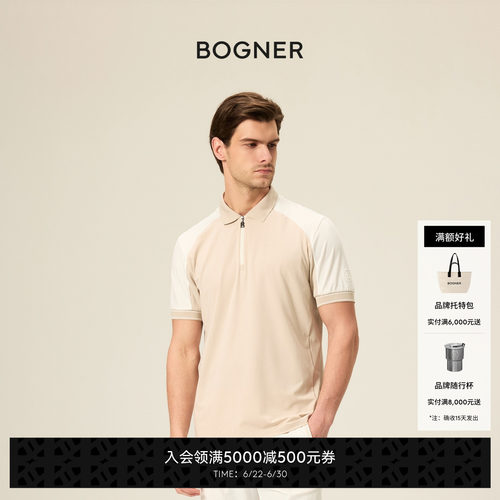 BOGNER博格纳26春夏新品FABIUS男士珠地面料撞色针织短袖POLO衫