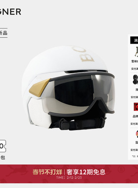 【礼物】BOGNER博格纳25秋冬新品St Moritz防护盔镜一体滑雪头盔