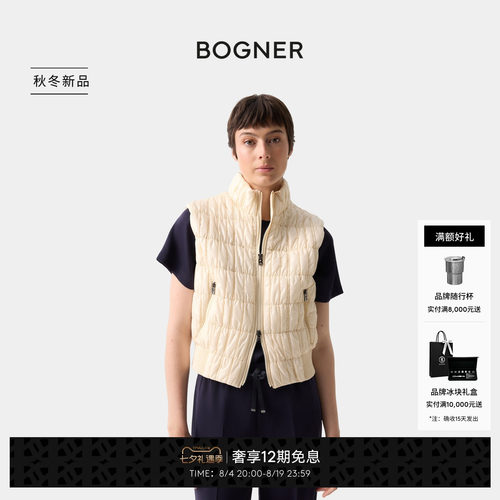 BOGNER博格纳26早秋新品SALLY女士修身复古内搭背心日常保暖马甲