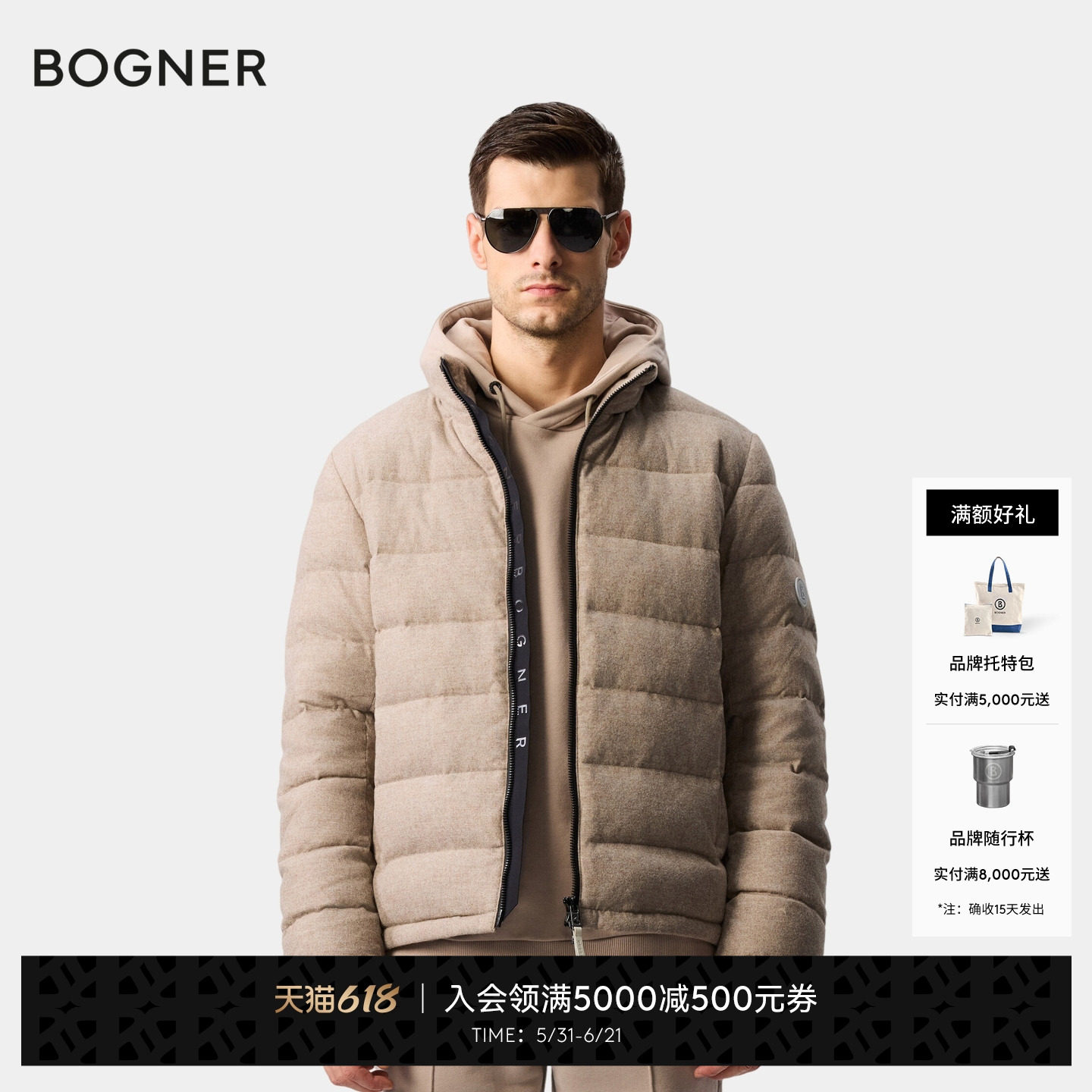 BOGNER博格纳 秋冬HUGH-DW男士立领简约短款羽绒服外套