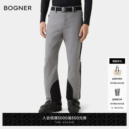 BOGNER博格纳 秋冬WIDO男士双层弹力户外时尚百搭滑雪裤