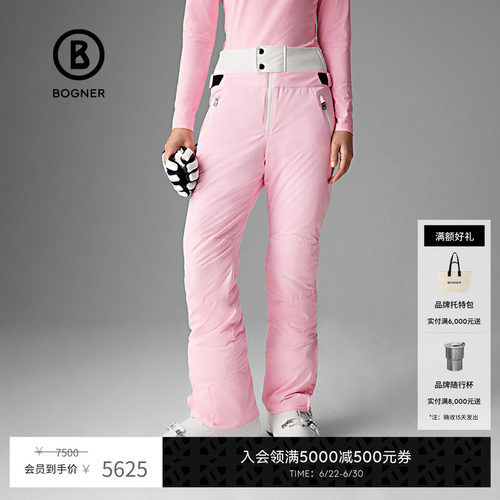 BOGNER博格纳防风弹力滑雪裤