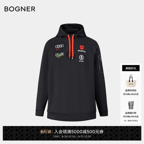 【德国队同款】BOGNER博格纳 秋冬DSV-MPH男士套头卫衣