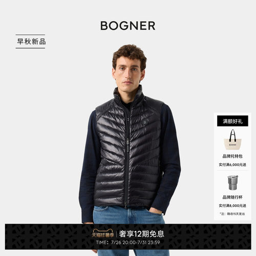 BOGNER博格纳26早秋新品LASSE-D2男士立领纯色简约基础款保暖背心