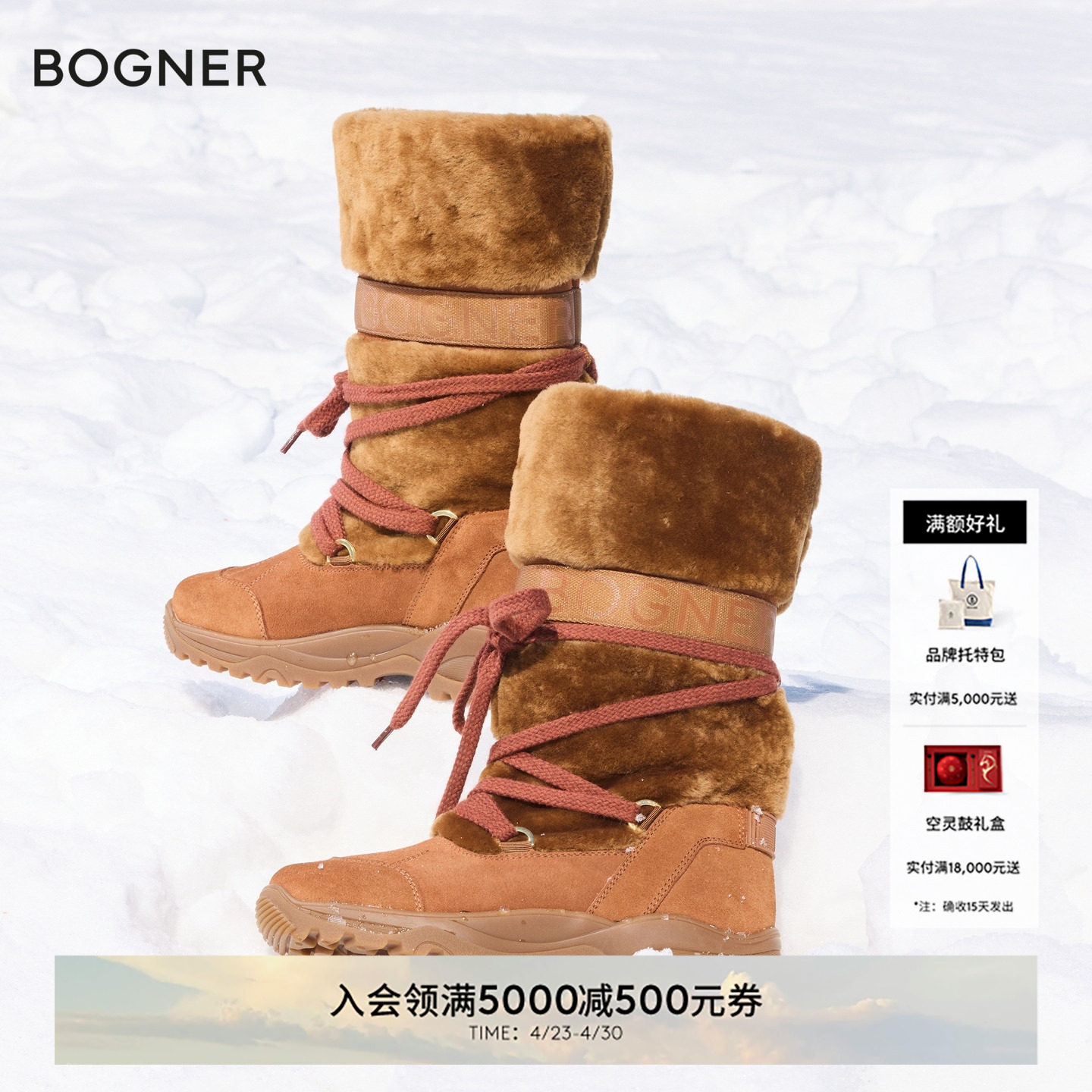 【明星同款】【双旦】BOGNER博格纳25新品女士ALTABADIAS8A雪地靴