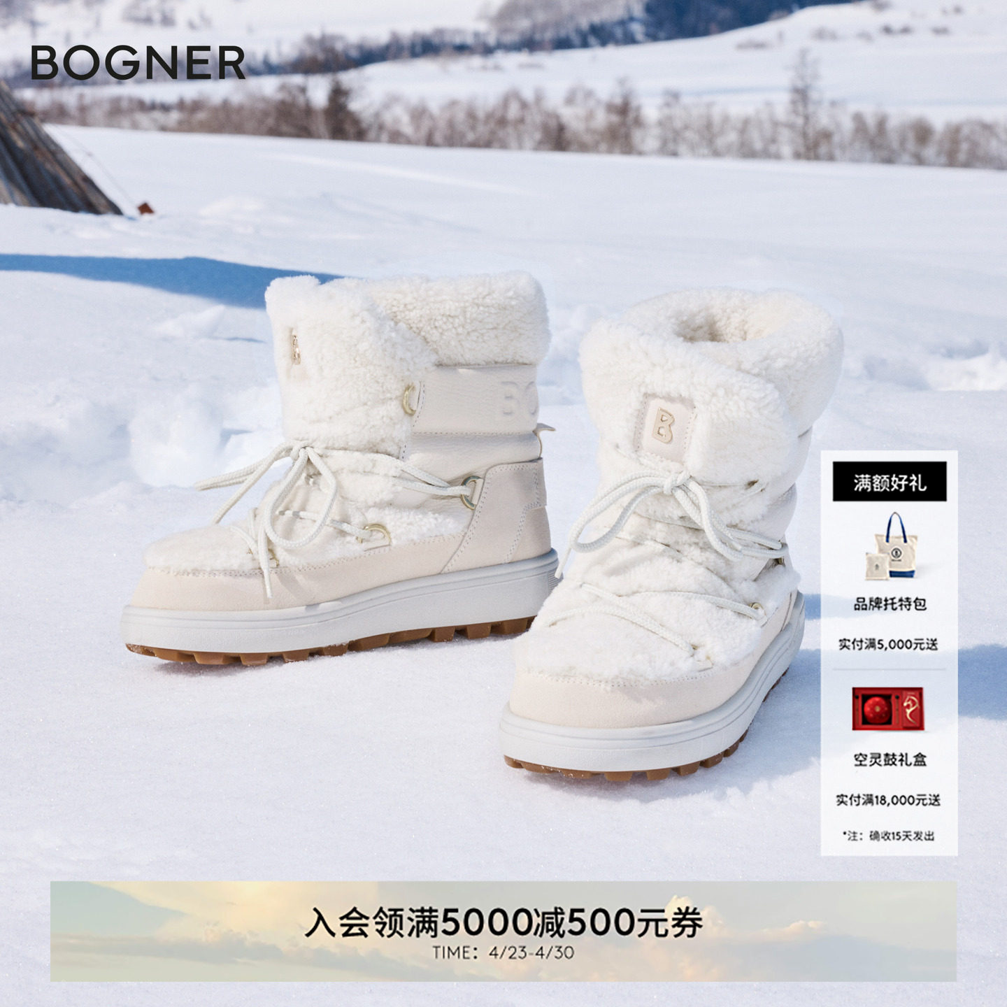 【礼物】BOGNER博格纳  CHAMONIXS10A 女冰爪防滑雪地靴