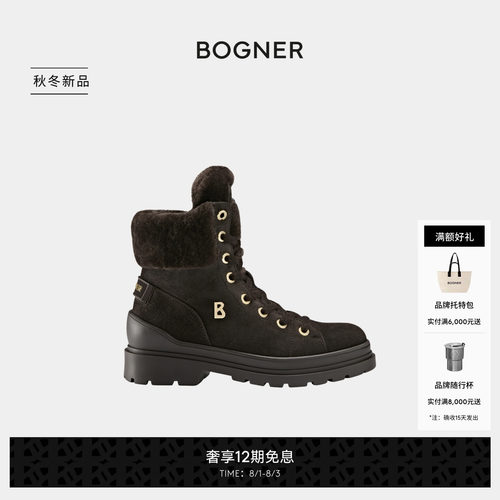 BOGNER博格纳26秋冬新品ST.MORITZ S 23 C女士户外保暖防滑雪地靴